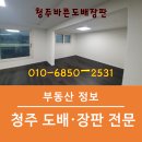 주식회사 미르컨설팅