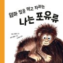 숲의 마음 이미지