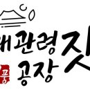 대관령푸드 네이버블로그