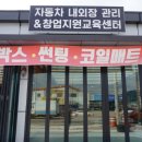 광내는사람들 - 사천시 사천대로 1634 | 광내는사람들