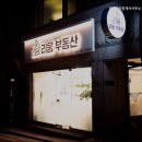 큰빛공인중개사사무소 | [서울 강남 허위 거짓 없는 깔끔한 공인중개사사무소] 리움공인중개사사무소 신뢰할 수 있는 부동산 전문