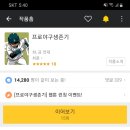 최훈 - ＜프로야구 생존기＞ 이미지