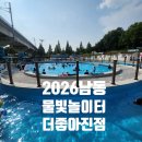 썬텐트 | 달라진점. 35개월.6개월아기 방문후기 (예약팁.먹거리.명당.텐트.썬베드.튜브바람.모자.구명조끼.아쿠아...