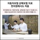 센텀수한의원 이미지