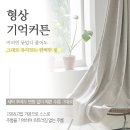 이랑커튼