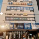 에듀코치개별지도서강학원 | 신학기 학습상담 문정에듀플렉스 방문기