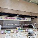 모현초등학교(병설) 이미지