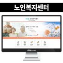 노인복지센터 블로그 제작 따뜻한 감성이 느껴지는 디자인 후기