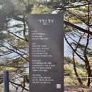 정상길 | [서울] 아차산 정상길 코스 후기, 초보도 가능 (100대명산 준비)