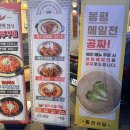 치즈노래연습장 | 노원 맛집 치즈 갈비찜 맛있는 곳 [동선식당 노원점]