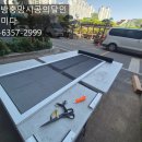 더블유아파트 작은도서관 | 대구역오페라더블유 아파트 방충망 교체 북구 고성동 미세촘촘망 시공 설치 꼼꼼히~