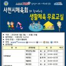 사주체육관 이미지