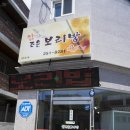 조은보리밥 네이버블로그