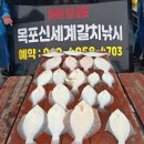 신세계낚시 이미지