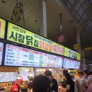 웨이팅 많은 속초 중앙시장 맛집 서민갑부 시장닭집 닭강정 후기