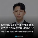 연월주일