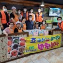 효국수봉사회
