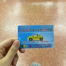 이마트24안산하늘소점 | [일상기록]왕쫄보 운전면허 도전기 2편 - 안산대일운전학원 학원 등록 및 학과 교육 준비물 및 후기