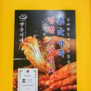 송정광어골로 GS편의점 맞은편 | 부산 송정 해수욕장 맛집 양은이네 동태탕과 오징어보쌈 가성비구성