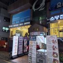 소뭉집 | 강남 뭉티기 맛집 선릉역에서 신선한 한우 뭉티기를 즐긴 후기 [소뭉집 선릉직영점]