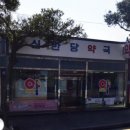 신한당약국 네이버블로그