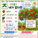 (학교 수업에 활용하기) 짬동시 「ㅈ(지읒) 네가 없다면」 활동지 이미지
