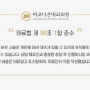 바로나은내과의원 이미지