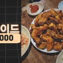 멕켄치킨 이미지