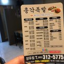 총각족발장유점