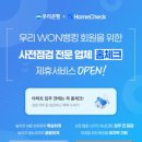 주식회사 우리정보통신 이미지