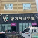 유가네갈비탕