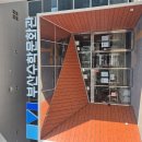 부산수학문화관 | 부산수학문화관 첫 방문 후기, 아이와 체험하기 좋았던 점과 아쉬운 점