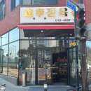 비봉정육점
