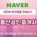 다래공인중개사사무소 이미지