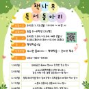 책나무 도서관 이미지