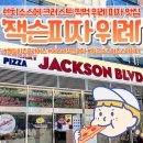 위례 점심 맛집 찾다가 미국 감성 제대로 느끼고 온 🍕 잭슨피자 위례점 후기