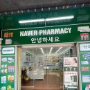 장약국 - 무주군 단천로 99 | [다낭 한시장 Naver Pharmacy 후기] 한시장 바로 옆에서 발견한 친절한 약국