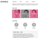 샤인유의원 이미지