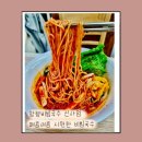 망향비빔국수 신사점 이미지