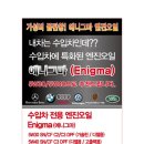 문산카센터 이미지