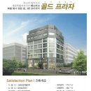 골드프라자 이미지