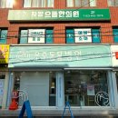 우주동물병원 이미지