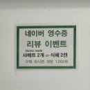 응암로22길 | 응암동 맛집 해뜨네 후기｜은평구 해물찜·낙지볶음 •미나리새우전 가성비 맛집