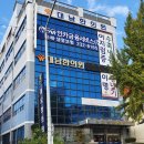 대남한의원 이미지