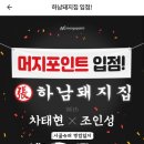 압구정역점(하남돼지집)