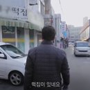 개미떡집 이미지