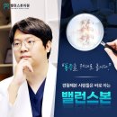 본정형외과의원 이미지