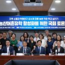 “작은학교를 다시 뛰게 하자” 윤준병, 농산어촌유학 국회토론회 열었다