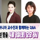 글로벌 피아니아 교수진과 함께하는 Q&A Zoom 라이브 방송 소식 이미지