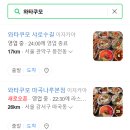 와타쿠모 - 남양주시 미금로 16 | 와타쿠모